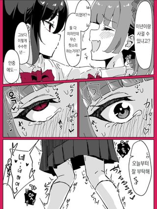 암컷 타락