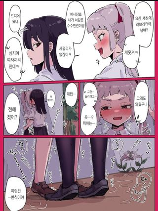 암컷 타락