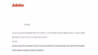 독과점의 무서움