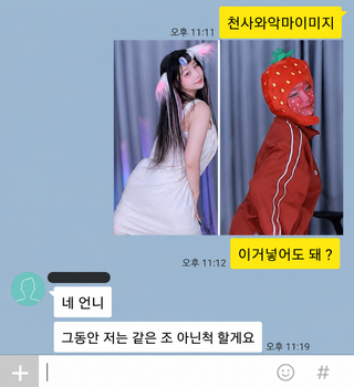 천사와 악마 이미지 탬플릿 보니까 이거 생각나네