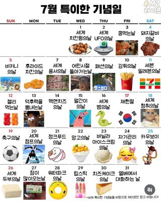 오늘이 무슨 날이라고?