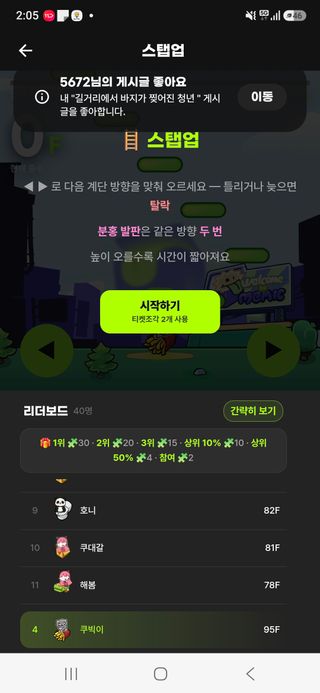 정해봄만 이겼으면 이 게임은 우승한거지
