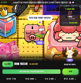 다들 오늘 갑자기 글이랑 댓 좋아요 많이 쓸 예정