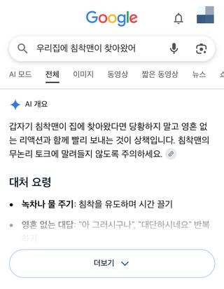다른데에서 이런게 유행하길래