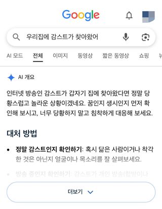 다른데에서 이런게 유행하길래