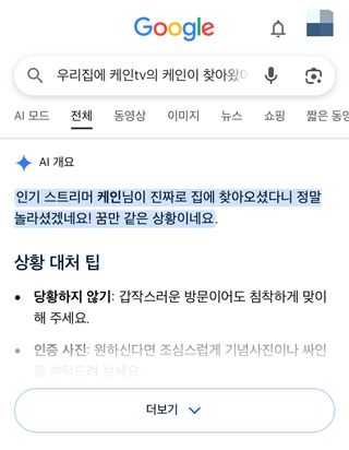 다른데에서 이런게 유행하길래