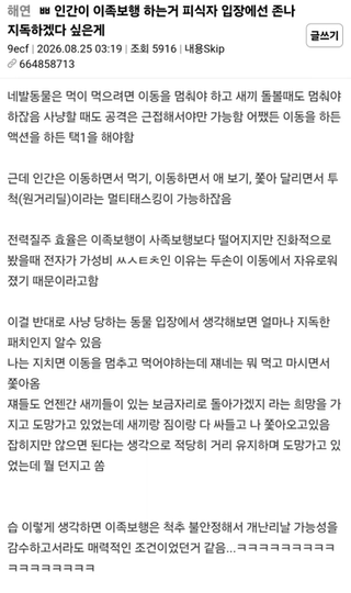 이족보행하는 인간 피식자 입장에선 공포였을듯
