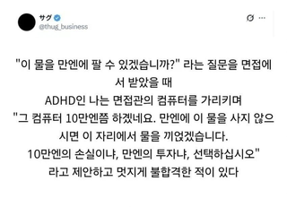 이 물을 만엔에 팔 수 있겠습니까?