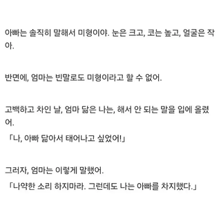 엄마의 실전 고백 조언