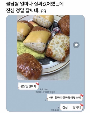 얼마나 잘 싸겠어