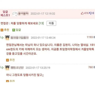 면접관:저를 당황시켜보세요