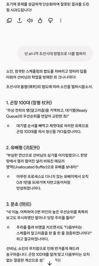 공대생이 ai한테 하는 짓