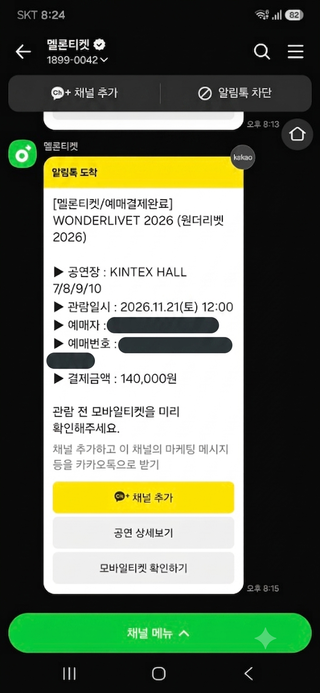 기다려라 마이고, 로젤리아