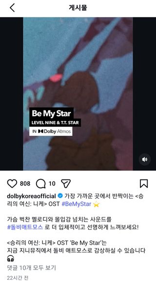 돌비 코리아 인스타에 비마이스타 올렸다고 하네 ㅋㅋ