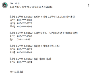 고뇨야 근데 이거 보냈음?