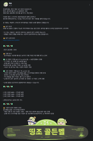 ㅌㅅ) 명조 골든벨 여신다고 하네