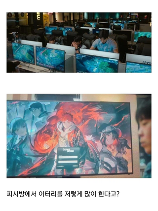 일진들이 하는 갓겜 이터널리턴