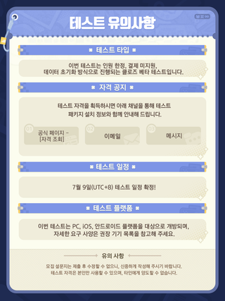 「붕괴: 넥서스 아니마」 「진화 테스트」 모집 오픈