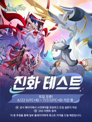 「붕괴: 넥서스 아니마」 「진화 테스트」 모집 오픈