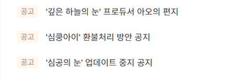 에테르 게이저 중섭 업데이트 중지 및 환불 안내