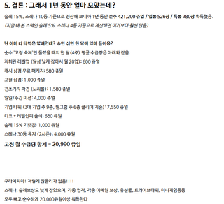 니케 무소과금은 1년동안 재화를 얼마나 모을까?