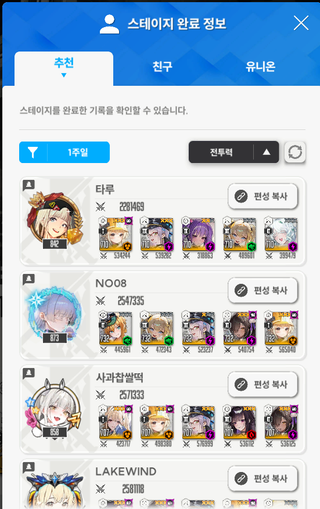 1091층 미실타워 수약점 최저