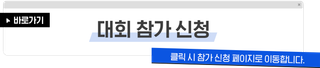 고뇨야 치지직 공식주관 이리 대회가 왔다