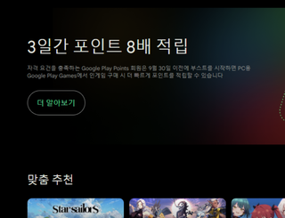 구플베 8배 적립