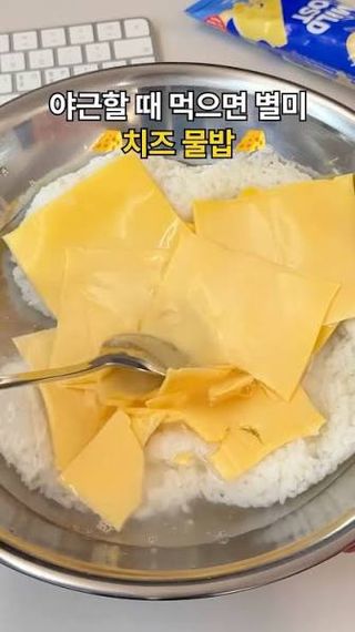 요즘 유행하는 간편한 음식