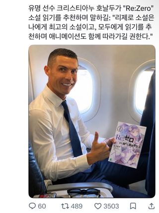 월클 축구선수도 인정하는 만화