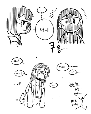 친한척 하는 만화