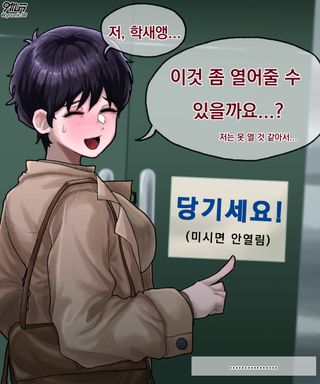 미시면 안열림