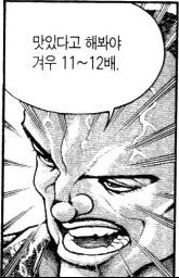 (사진많음) 왜국 여행기 - 나가시키의 음식들