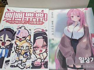 일러스타페스, 플레이X4 전리품 + 후기