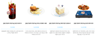 카페 메모리얼 시즌4 예약 (7월 15일 20시) +메뉴, 8월 생일자