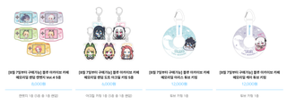 카페메모리얼 시즌4 판매 예정 굿즈들