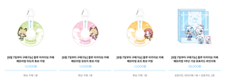 카페메모리얼 시즌4 판매 예정 굿즈들