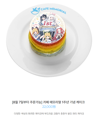 카페메모리얼 시즌4 추가된 굿즈, 음식, 증정품 (저번주에 없던것들)