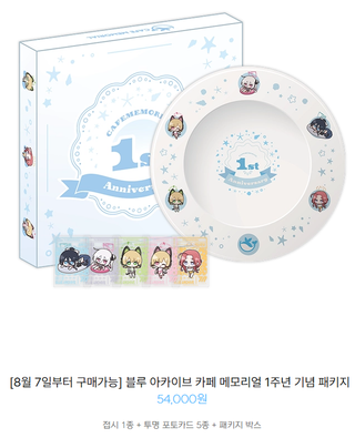 카페메모리얼 시즌4 추가된 굿즈, 음식, 증정품 (저번주에 없던것들)