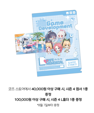 카페메모리얼 시즌4 추가된 굿즈, 음식, 증정품 (저번주에 없던것들)