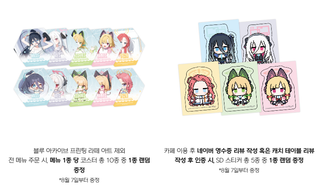 카페메모리얼 시즌4 추가된 굿즈, 음식, 증정품 (저번주에 없던것들)