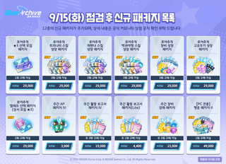 블아 한섭 내일 업데이트 3선권 판매