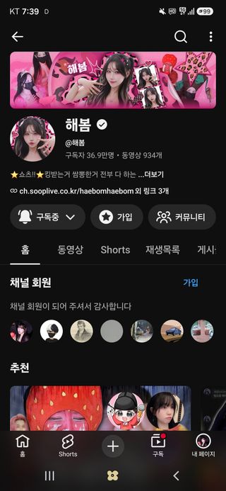 유튜브 프사랑 배너가 바꼈다!