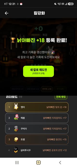 해봄언니의 1등은 못참죠