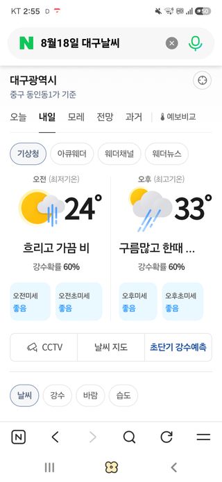 하 개학날부터 당직이라니