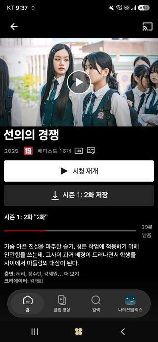 넷플 추천