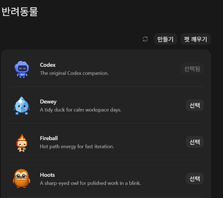 아니 코덱스에 이런게 있었다니