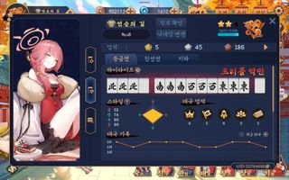페스가챠를 망하고 얻은것