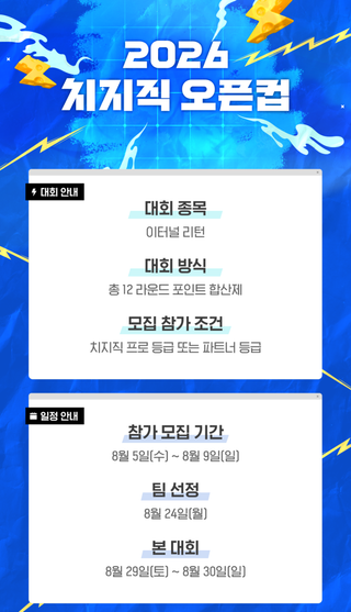 종맨 이터리 대회 종목 코발트였으면 참가했을 텐데