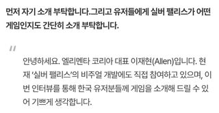 실팰 게임 개발을 좀 신기하게 하네